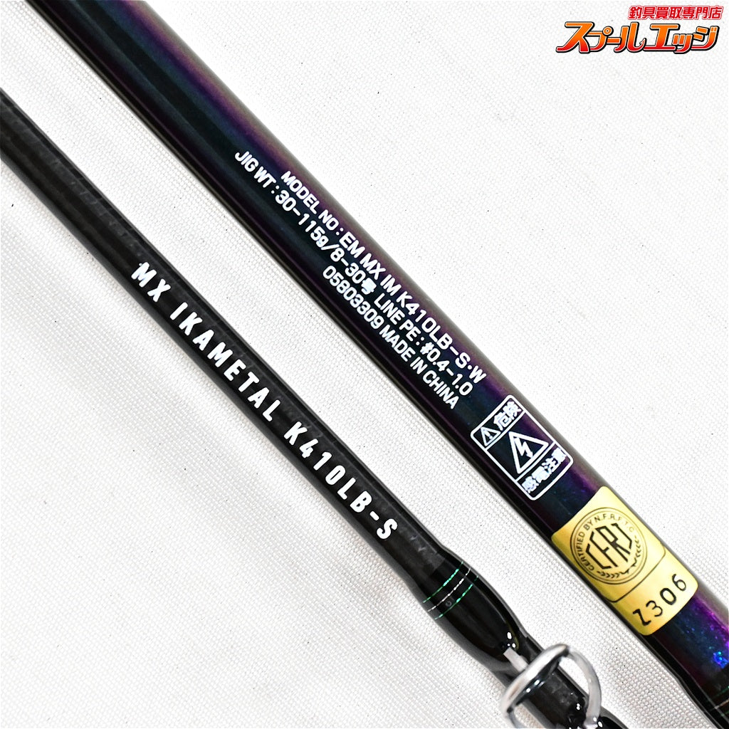 【ダイワ】 25エメラルダス MX イカメタル IM K410LB-S・W DAIWA EMERALDAS IKA-METAL ヤリイカ スルメ ケンサキ K_150