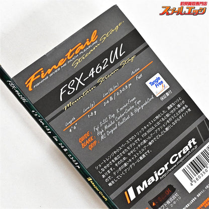 【メジャークラフト】 ファインテール FSX-462UL マウンテンストリームステージ Major Craft Finetail ヤマメ イワナ アマゴ K_115