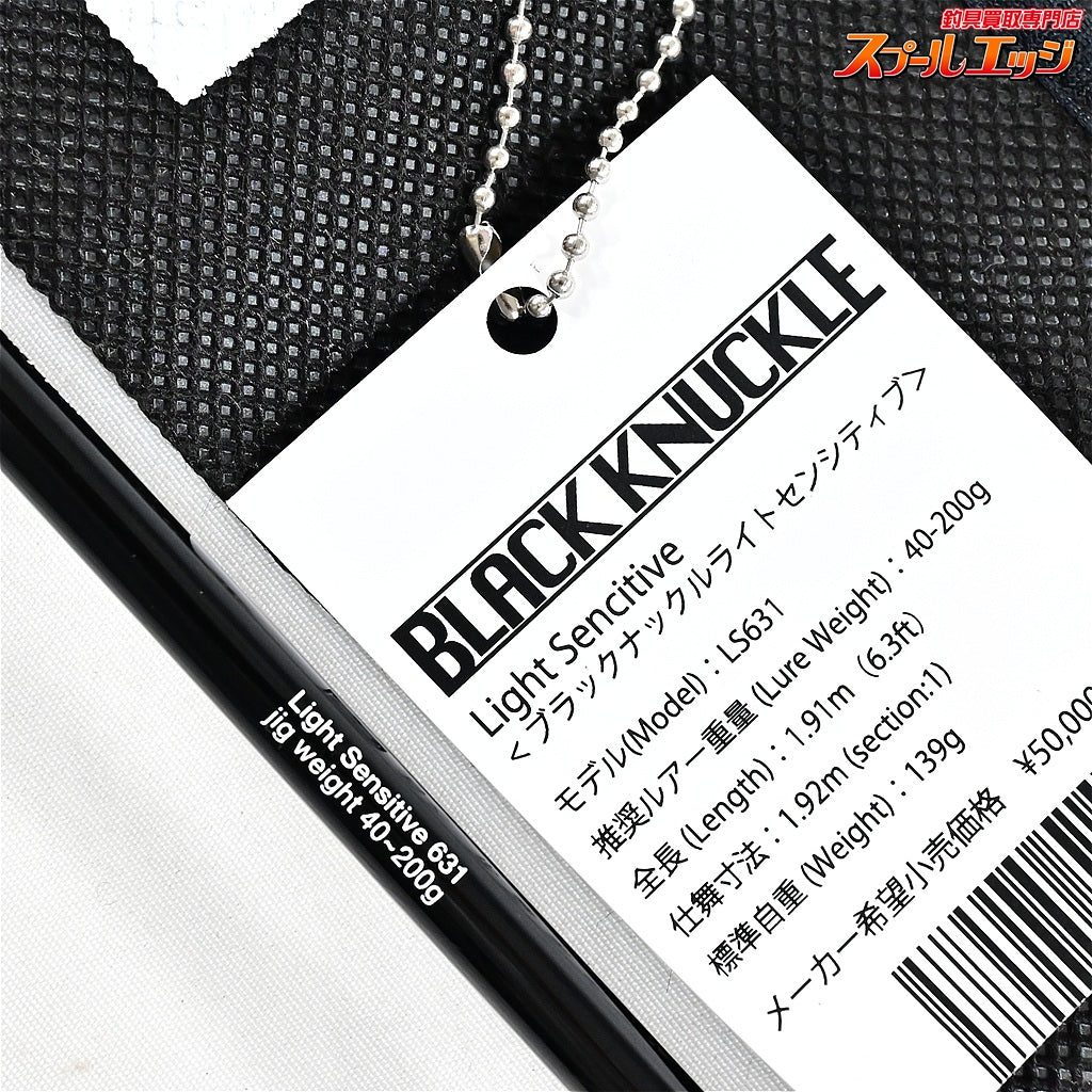 【ブルーブルー】 ブラックナックル ライトセンシティブ 631 Blue Blue BLACK KNUCKLE Light Sensitive タチウオ K_236