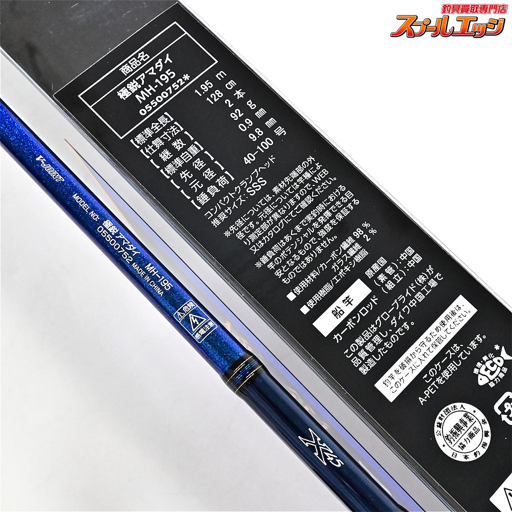 【ダイワ】 22極鋭 アマダイ MH-195 DAIWA KYOKUEI AMADAI アマダイ K_172