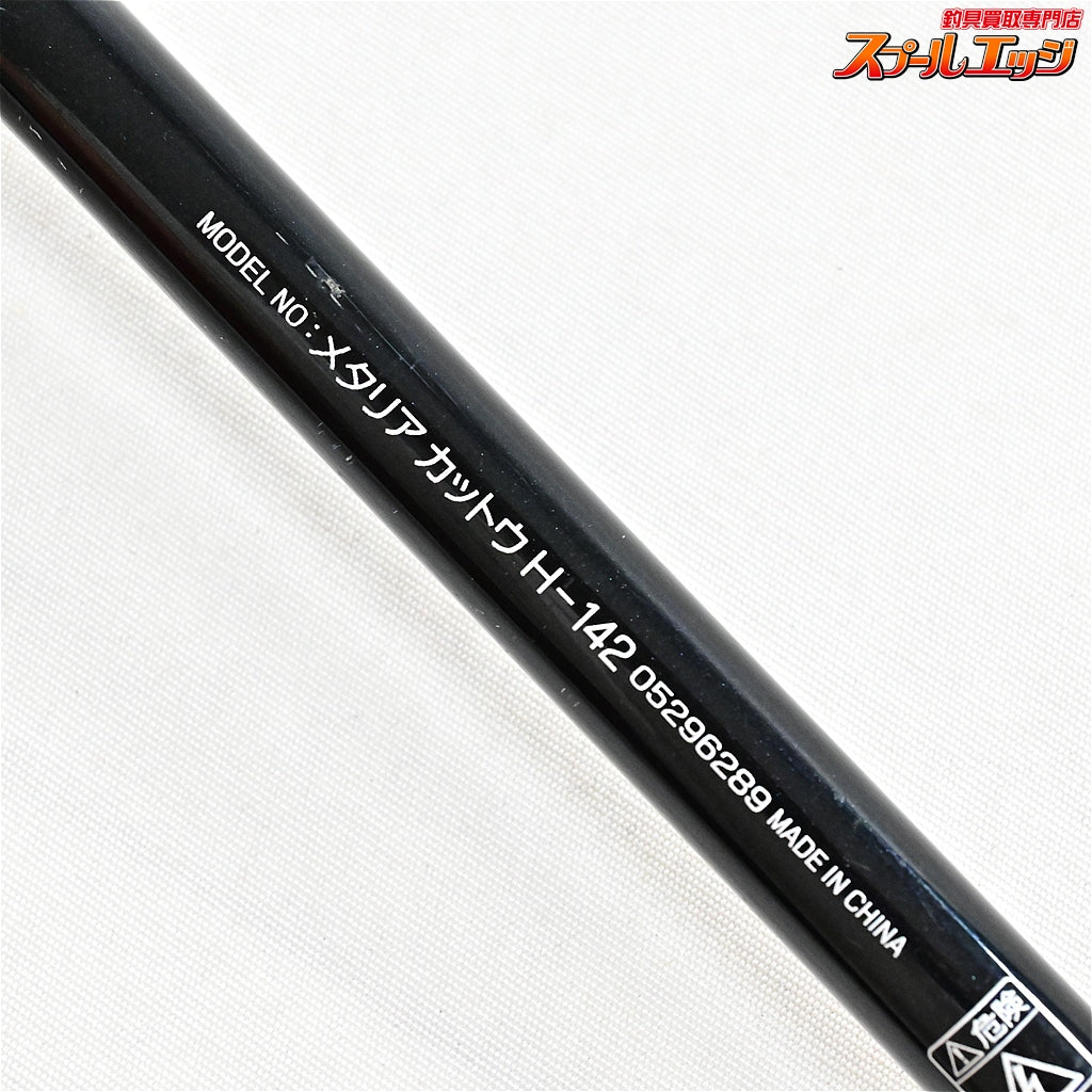 【ダイワ】 メタリア カットウ H142 DAIWA Metallia KATTO フグ K_150