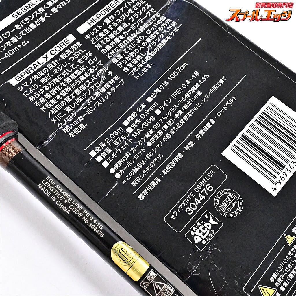 【シマノ】 22セフィア XR ティップエギング S68ML-S/R SHIMANO Sephia XR TIP-EGING アオリイカ K_154
