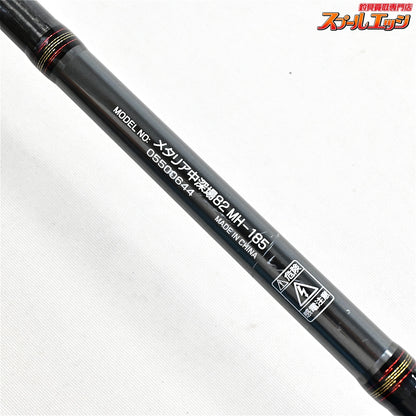 【ダイワ】 22メタリア 中深場 82 MH-185 DAIWA Metallia CHU-FUKABA アカムツ カサゴ クロムツ K_140