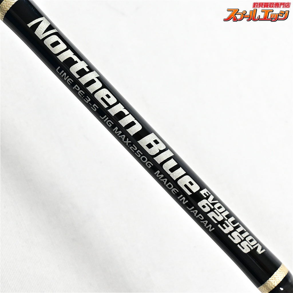 【MCワークス】 ノーザンブルー 623SS エヴォリューション MC-WORKS Northern Blue EVOLUTION ブリ ヒラマサ カンパチ K_233