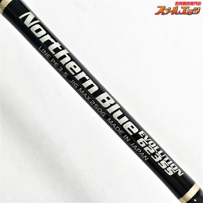 【MCワークス】 ノーザンブルー 623SS エヴォリューション MC-WORKS Northern Blue EVOLUTION ブリ ヒラマサ カンパチ K_233