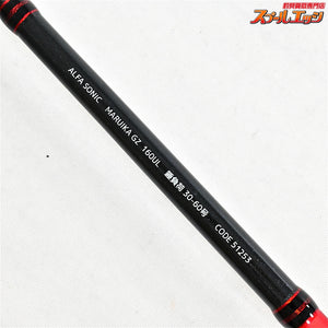【アルファタックル】 アルファソニック マルイカ GZ 160UL alpha tackle alfasonic MARUIKA マルイカ K_169