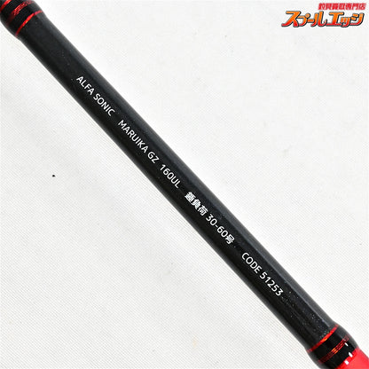 【アルファタックル】 アルファソニック マルイカ GZ 160UL alpha tackle alfasonic MARUIKA マルイカ K_169