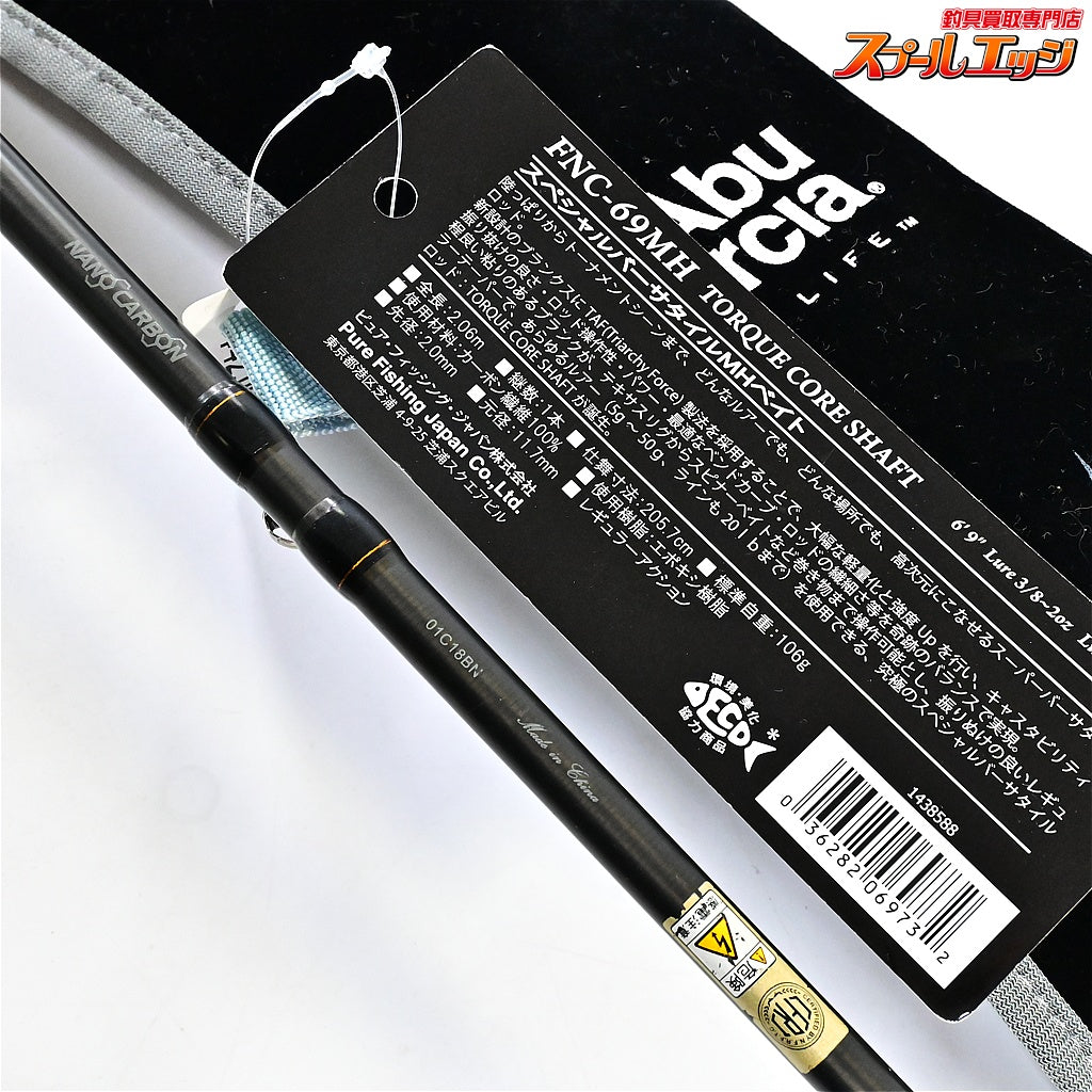 【アブガルシア】 ファンタジスタ ヤバイ FNC-69MH トルクコアシャフト Abu Garcia Fantasista YABAI TORQUE CORE SHAFT ブラックバス K_249