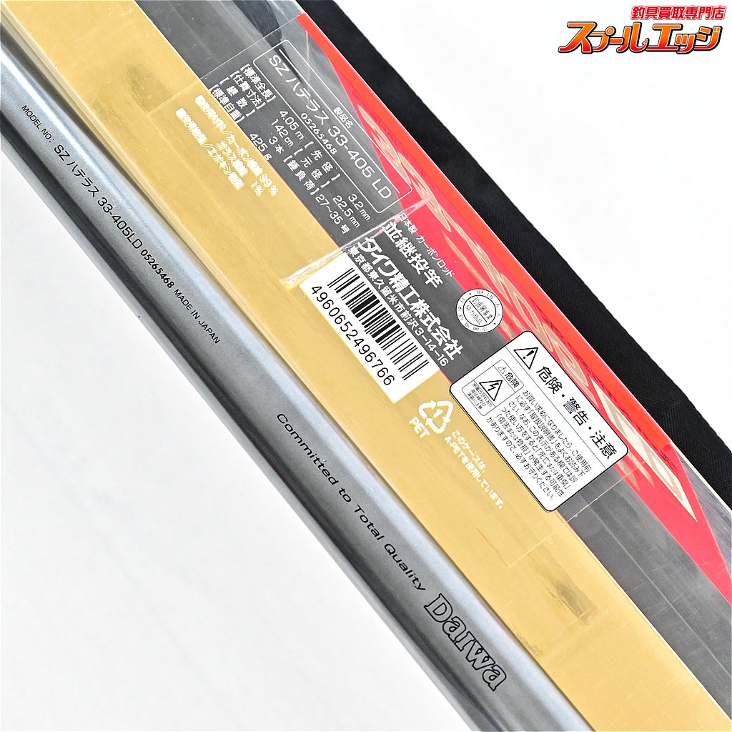 【ダイワ】 SZハテラス 33-405LD 並継 ローガイドシステム バランサー3個付 DAIWA HATTERAS シロギス K_187
