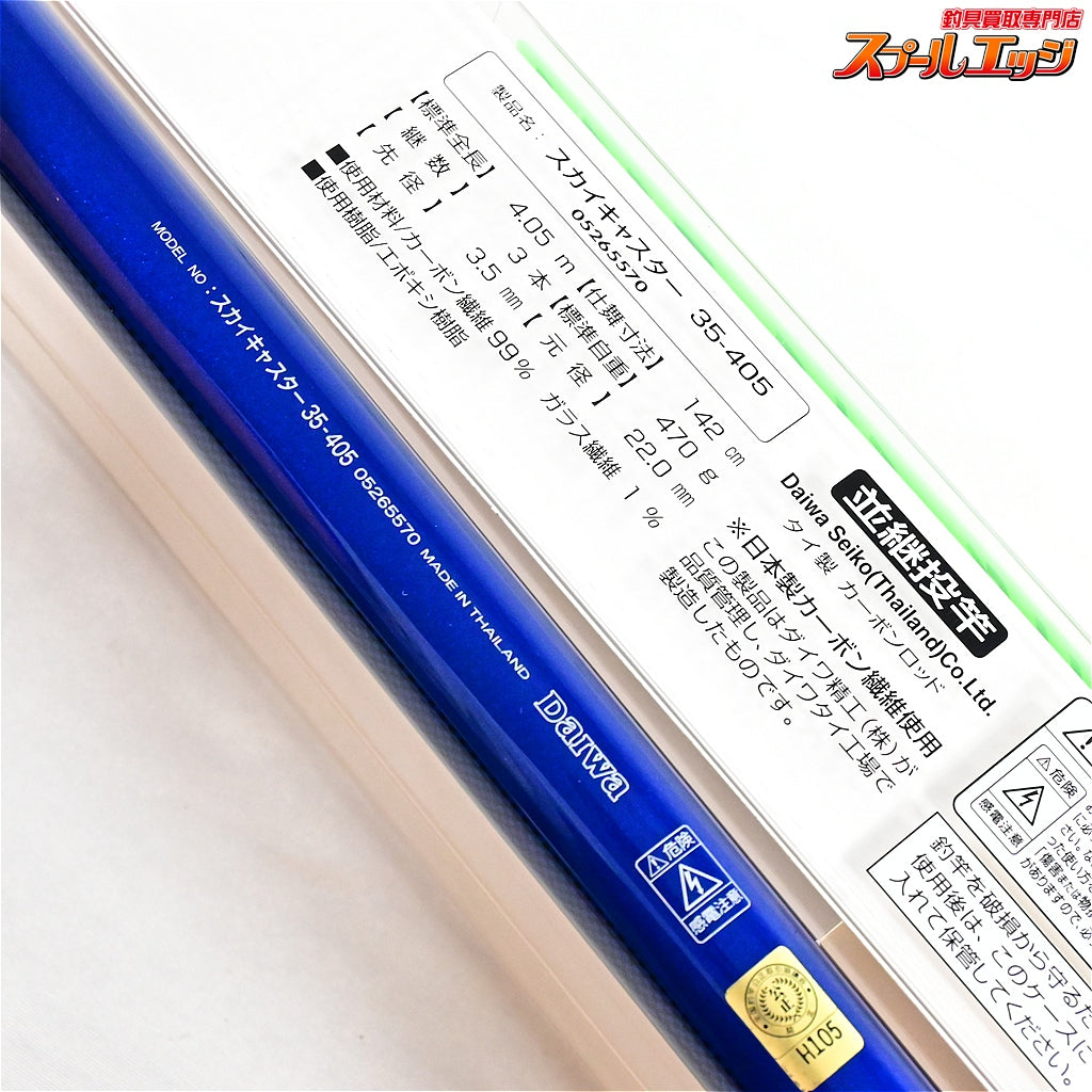 【ダイワ】 05スカイキャスター 35-405 バランサー3個付 DAIWA SKY CASTER シロギス K_188