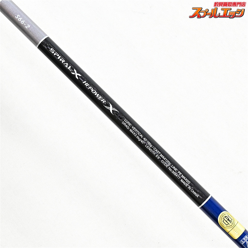 【シマノ】 24グラップラー タイプブレード S66-2 SHIMANO GRAPPLER TYPE-Blade サワラ ブリ ワラサ K_148