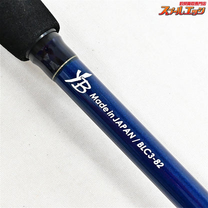 【ヤマガブランクス】 ブルーカレント3 III 82 BLC3-82 YAMAGA Blanks Blue Current シーバス メバル クロダイ K_172