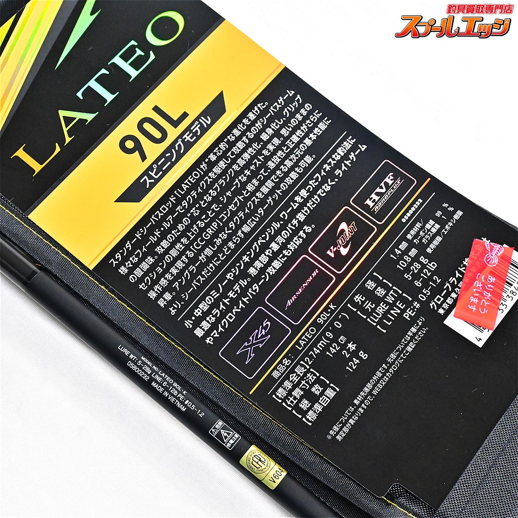 【ダイワ】 24ラテオ 90L・K DAIWA LATEO シーバス チヌ K_184
