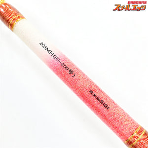 【おり釣具】 シーマスタッグ船 F73 205MH 80-200号 SEAMASTUG Fune ブリ クロムツ カンパチ K_212