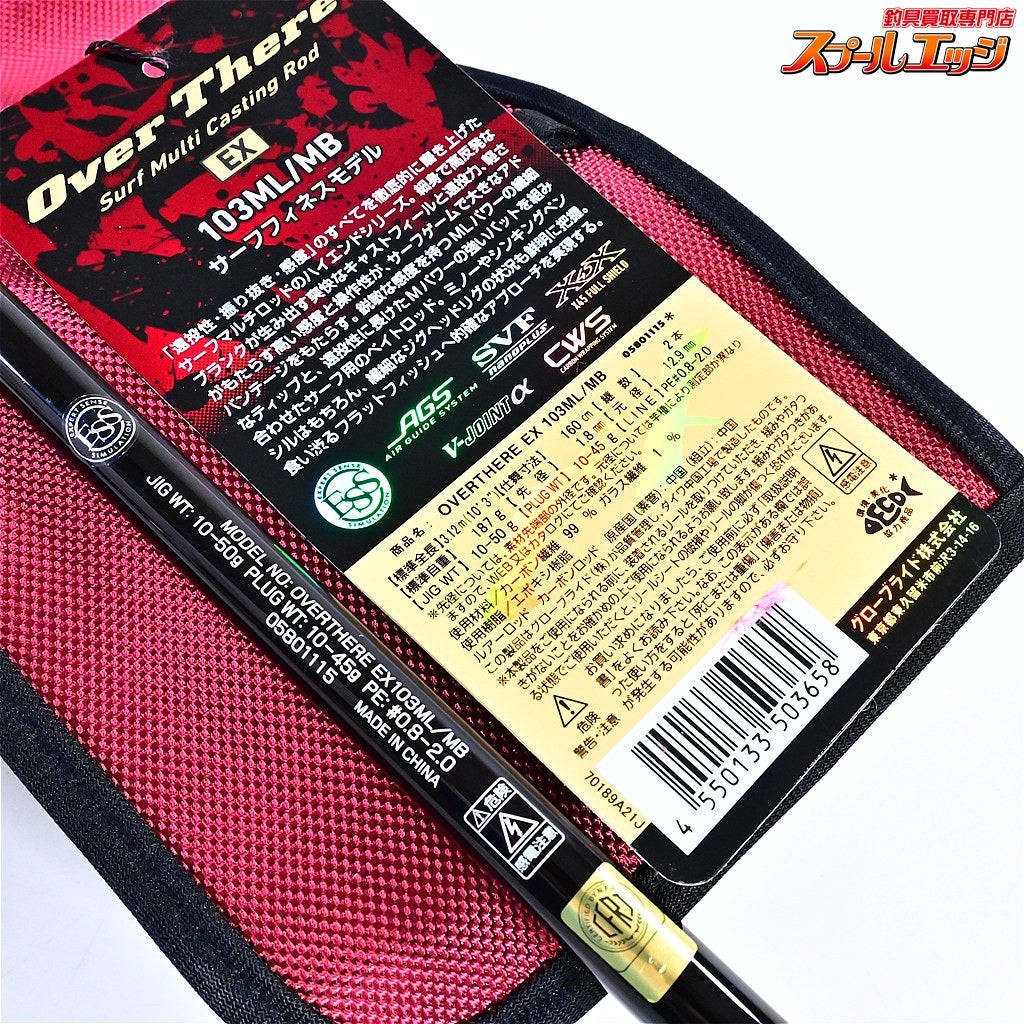 【ダイワ】 25オーバーゼア EX 103ML/MB DAIWA Over There シーバス ヒラメ イナダ マゴチ K_203