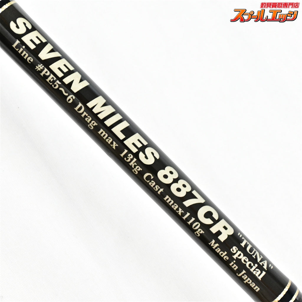 【MCワークス】 セブンマイルズ 887CR ツナスペシャル MC-WORKS SEVEN MILES TUNA SPECIAL キハダマグロ クロマグロ GT K_239