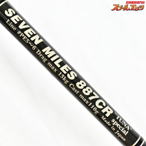 【MCワークス】 セブンマイルズ 887CR ツナスペシャル MC-WORKS SEVEN MILES TUNA SPECIAL キハダマグロ クロマグロ GT K_239