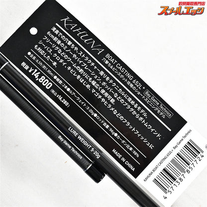 【ツリノ】 カフナ ボートキャスティング 652L+ Tsulino KAHUNA BOAT CASTING シーバス チヌ K_145