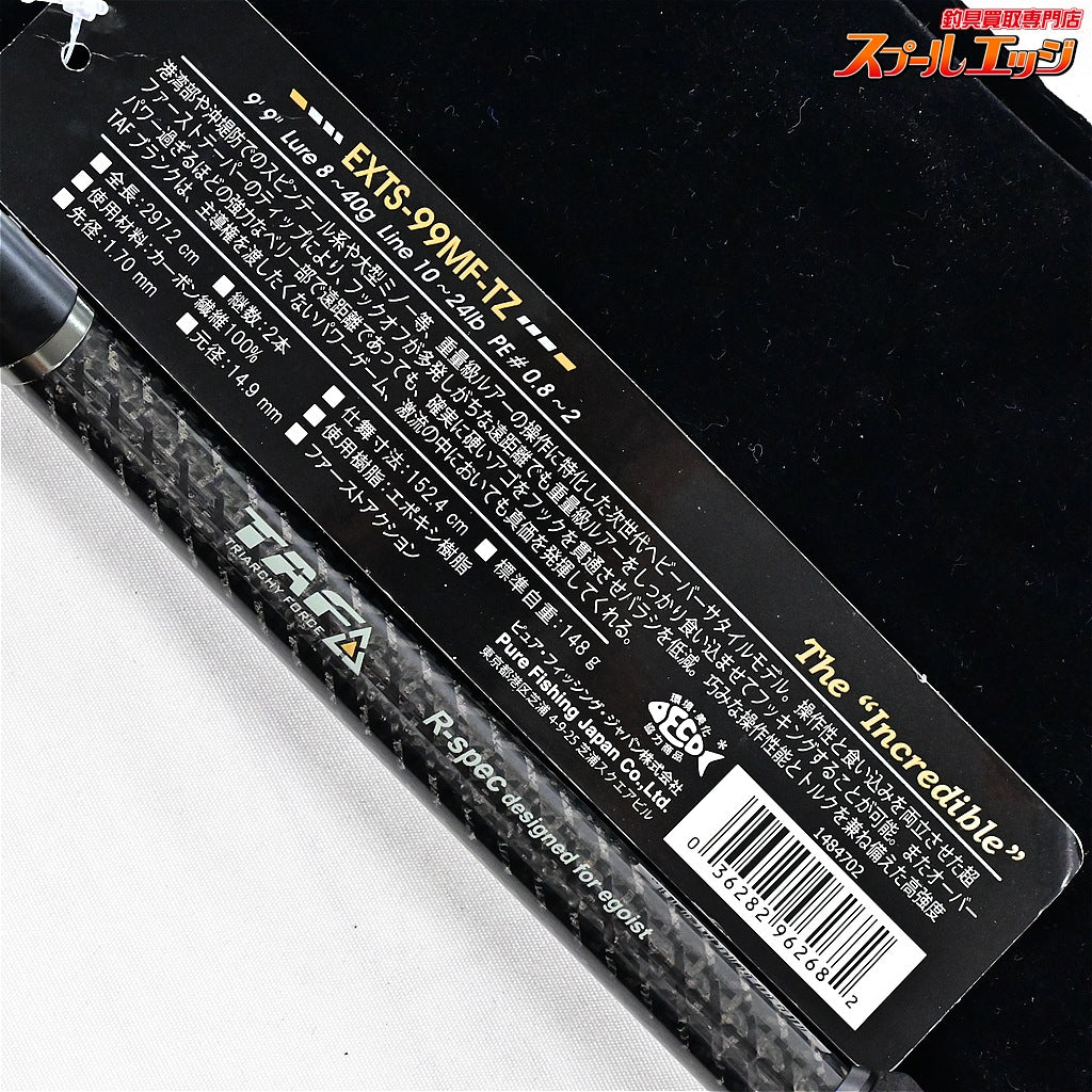 【アブガルシア】 エラディケーター エクストリーム EXTS-99MF-TZ インクレディブル Abu Garcia Eradicator Extreme シーバス ワラサ ブリ K_196