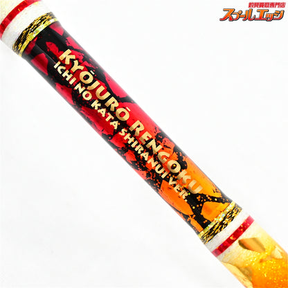 【ごまプリン】 ゴマスティック 鬼滅の刃のデザイン 煉獄杏寿郎 ユーチューブ掲載品 Sグラス 13mm-170cm GAMA-STICK キハダマグロ ヒラマサ カンパチ K_212