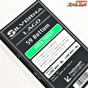 【テイルウォーク】 シルバーナ ラゴ 59 ボトム tailwalk SILVERN LAGO ニジマス K_133