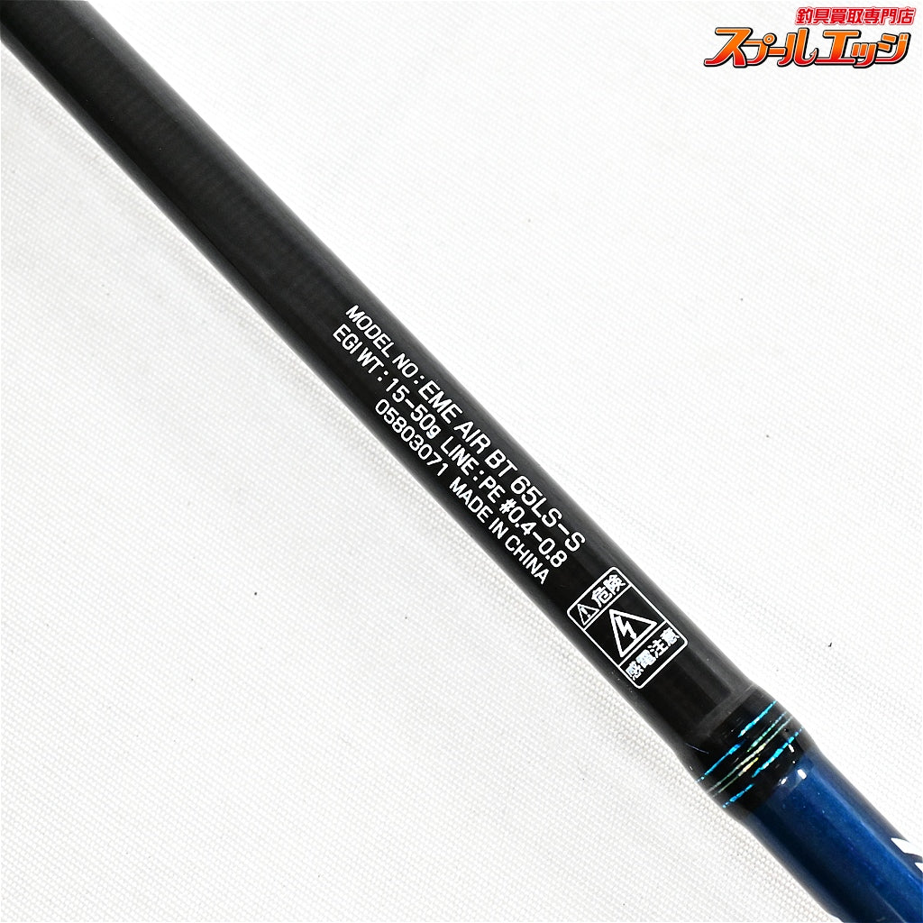 【ダイワ】 エメラルダス エア ボート 65LS-S DAIWA EMERALDAS AIR BOAT アオリイカ K_150