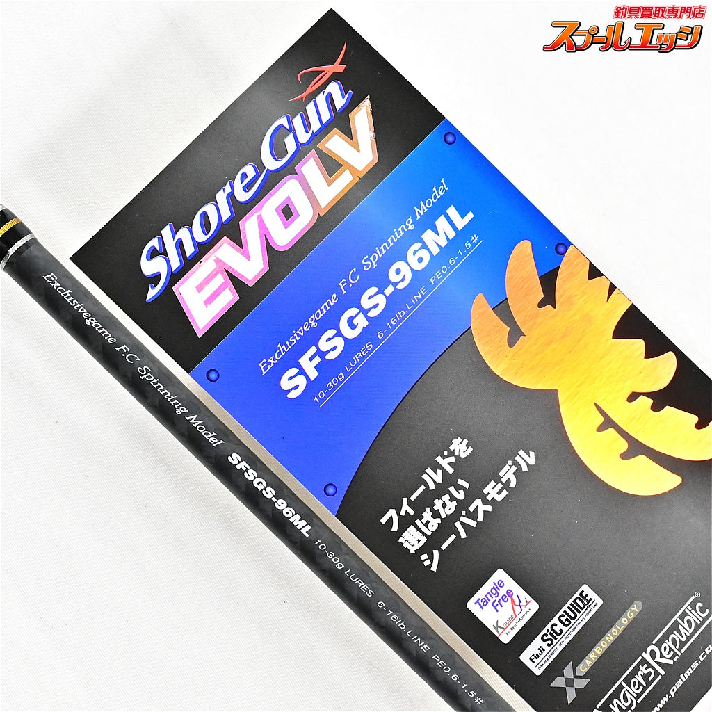 【パームス】 ショアガン エボルブ SFSGS-96ML シーバスモデル PALMS ShoreGun EVOLV シーバス K_193