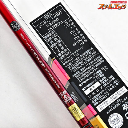 【ダイワ】 22リーディング MG73  H-225MT マルチゲーム DAIWA LEADING マダイ ヒラメ ワラサ K_162