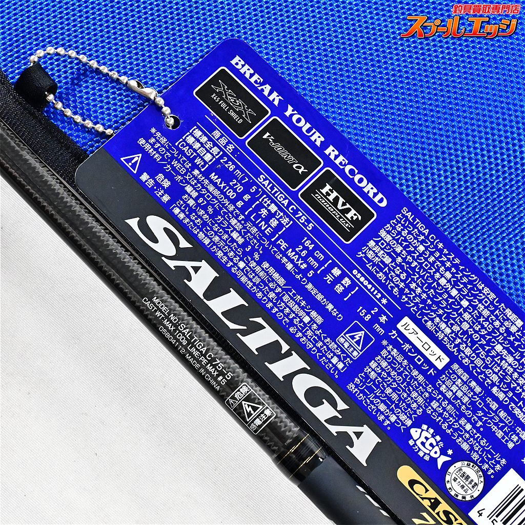 【ダイワ】 21ソルティガ C 75-5 キャスティング DAIWA SALTIGA CASTING ヒラマサ キハダマグロ ブリ K_210