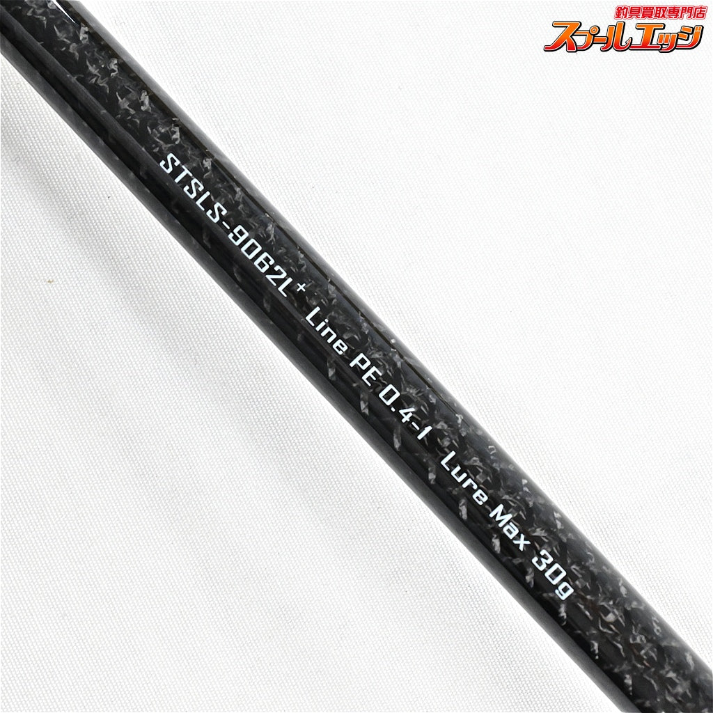【ジャクソン】 サーフトライブ STSLS-9062L+ SLSモデル Jackson Surf Tribe ヒラメ マゴチ ブリ K_192