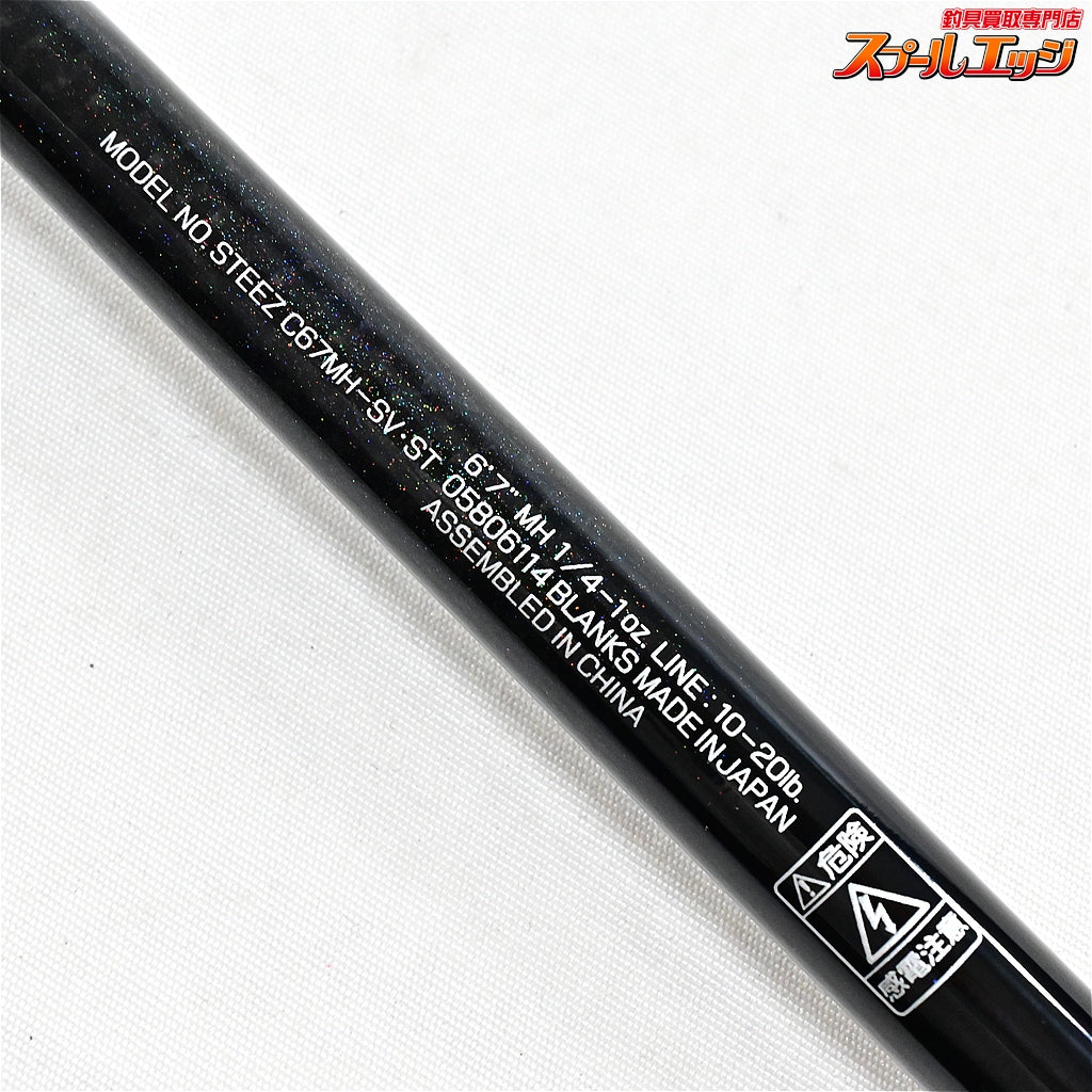 【ダイワ】 21スティーズ C67MH-SV・ST ハリケーン DAIWA STEEZ HURRICANE ブラックバス K_214