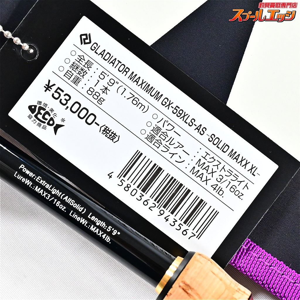 【レイドジャパン】 グラディエーター マキシマム GX-59XLS-AS RAID-JAPAN GLADIATOR MAXIMAM ブラックバス K_221