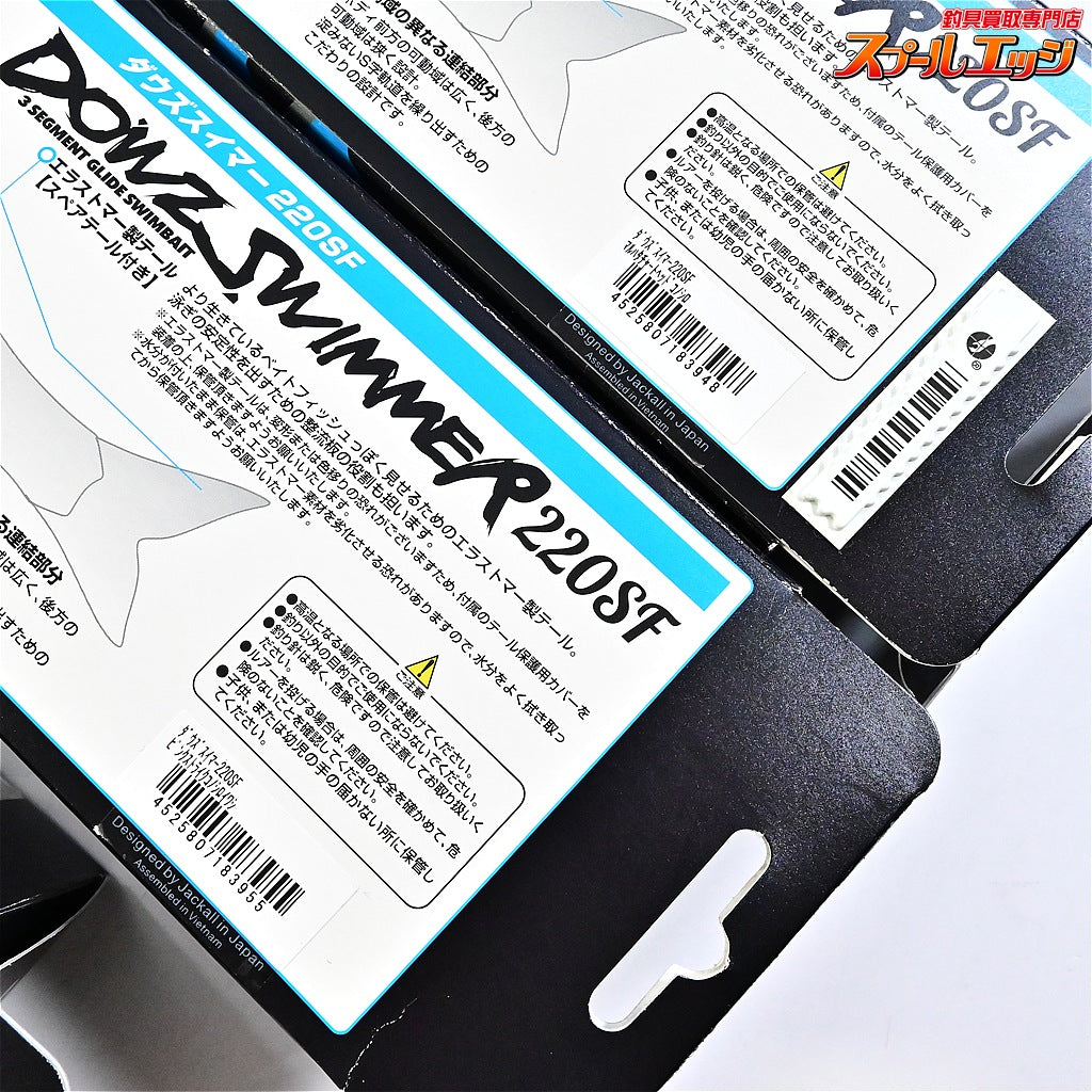 【ジャッカル】 ダウズスイマー 220SF スペアテール付 ソルト系カラー 4点セット JACKALL DOWS SWIMMER  海水用ルアー K_100