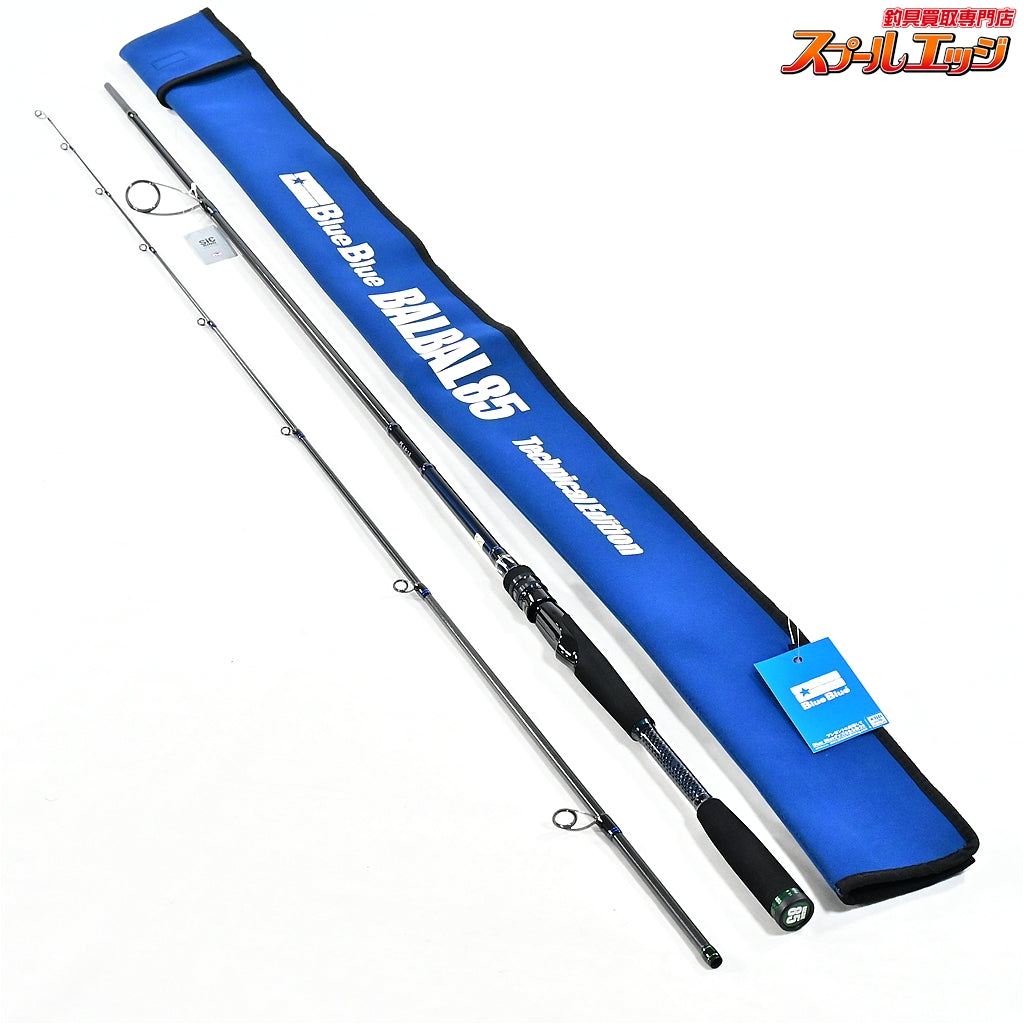 【ブルーブルー】 バルバル 85 テクニカルエディション BlueBLue BALBAL Technical Edition シーバス K_175