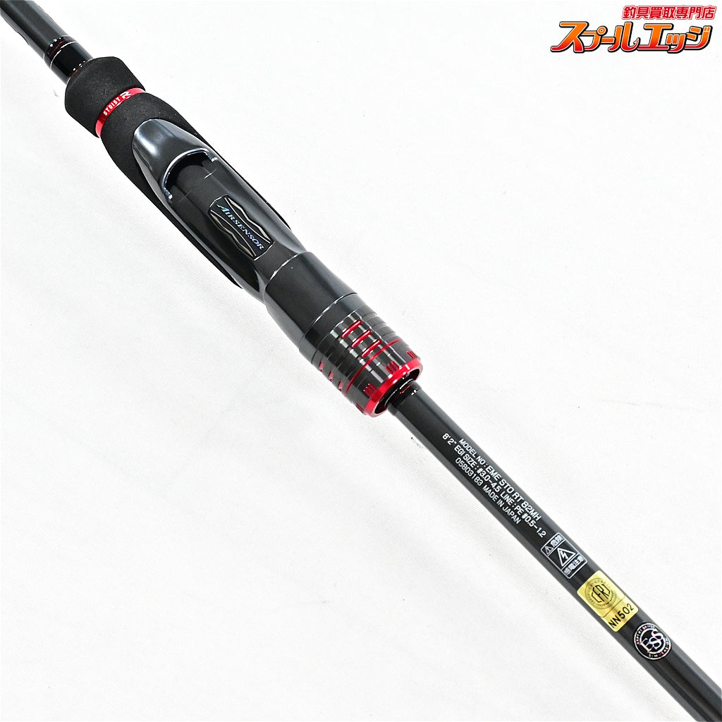 【ダイワ】 22エメラルダス ストイスト RT 82MH DAIWA EMERALDAS STOIST アオリイカ K_175