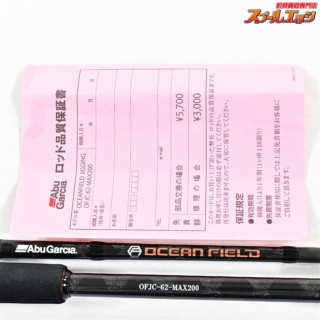 【アブガルシア】 オーシャンフィールド ジギング OFJC-62-MAX200 Abu Garcia OCCEAN FIELD ヒラマサ ブリ カンパチ K_174