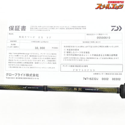 【ダイワ】 25極鋭 カワハギ EX SF DAIWA KYOKUEI KAWAHAGI カワハギ かわはぎ K_199