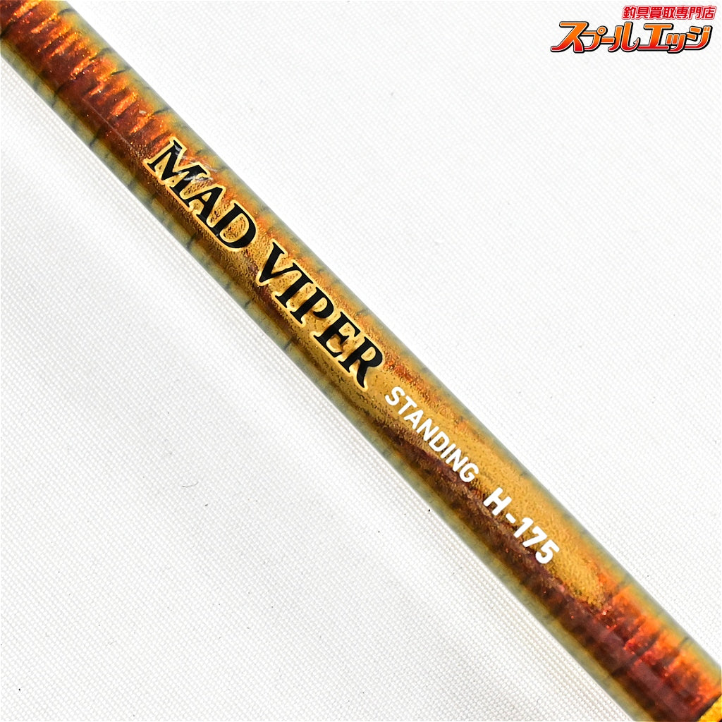 【ダイワ】 マッドバイパー STD H-175 スタンディング DAIWA MAD-VIPER ヒラマサ カンパチ モロコ K_220