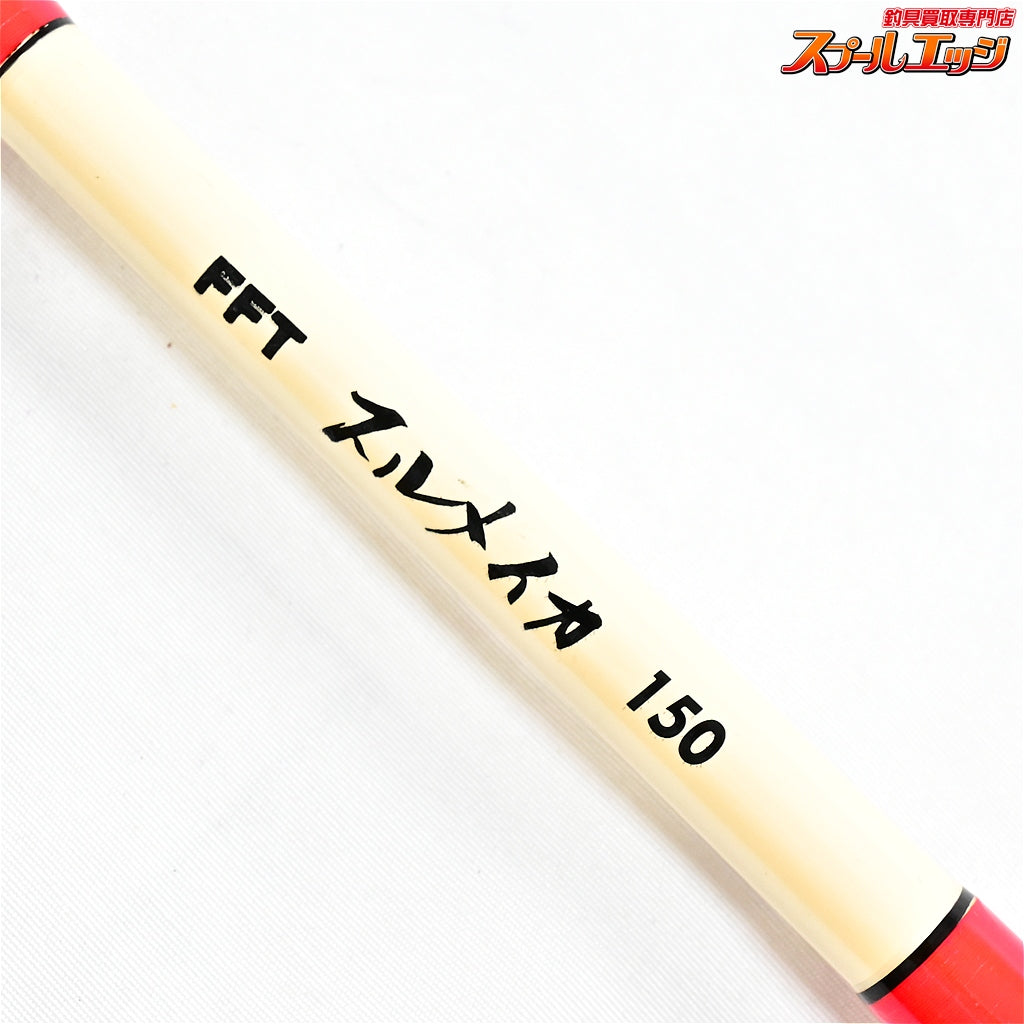 【フジモリフィッシングタックル】 FFT スルメイカ 150 FUJIMORI FISHING TACKLE ヤリイカ スルメイカ ケンサキイカ K_191