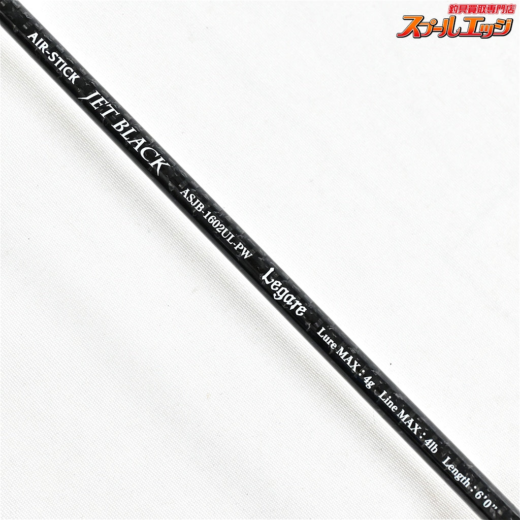 【ムカイ】 エアースティック ジェットブラック ASJB-1602UL-PW レガーレ MUKAI AIR-STICK JETBLACK Legare ニジマス K_137