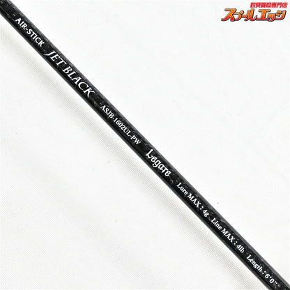 【ムカイ】 エアースティック ジェットブラック ASJB-1602UL-PW レガーレ MUKAI AIR-STICK JETBLACK Legare ニジマス K_137