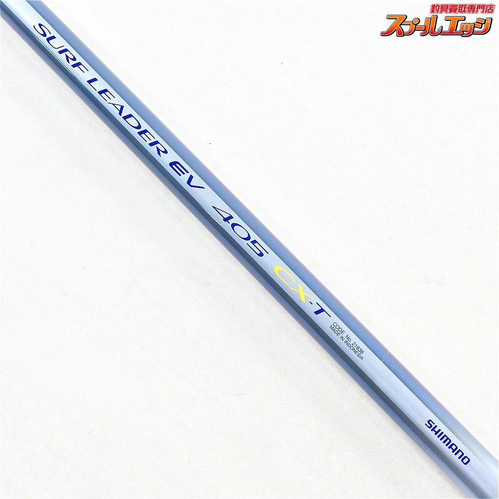 【シマノ】 サーフリーダーEV 405CX-T 振出 SHIMANO SURF LEADER シロギス カレイ K_160