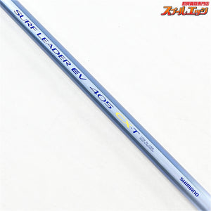 【シマノ】 サーフリーダーEV 405CX-T 振出 SHIMANO SURF LEADER シロギス カレイ K_160