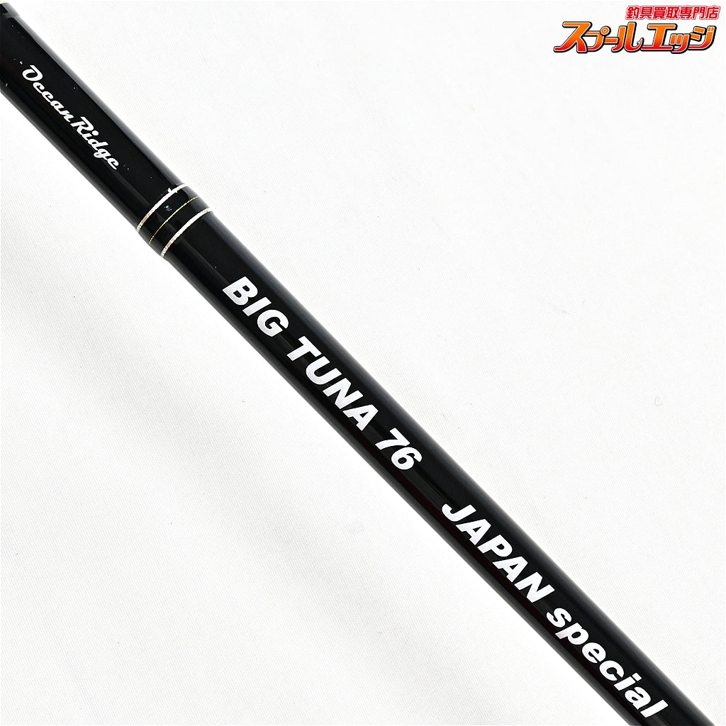 【リップルフィッシャー】 オーシャンリッジ ビッグツナ 76 ジャパンスペシャル Ripple Fisher BIG TUNA JAPAN Special クロマグロ キハダマグロ GT K_201