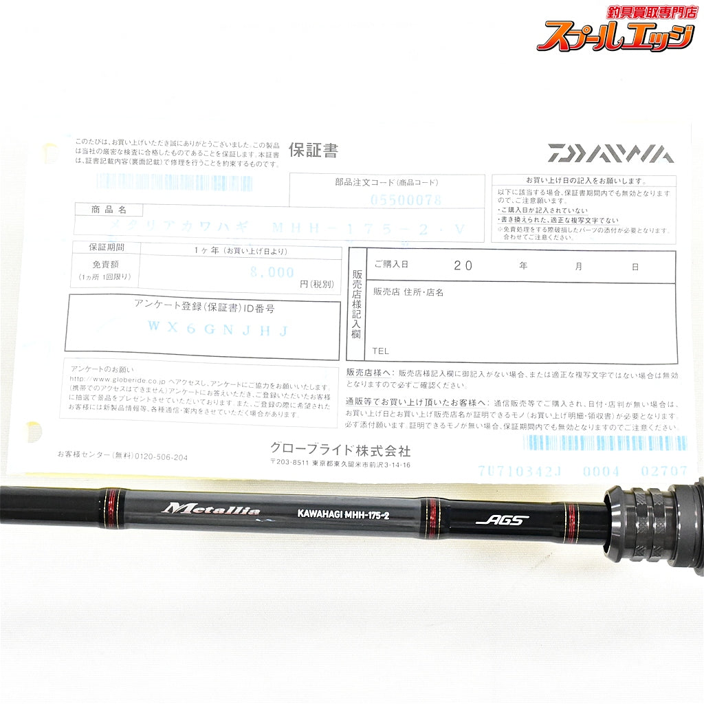 【ダイワ】 19メタリア カワハギ MHH-175-2・V DAIWA Metallia KAWAHAGI カワハギ かわはぎ K_136
