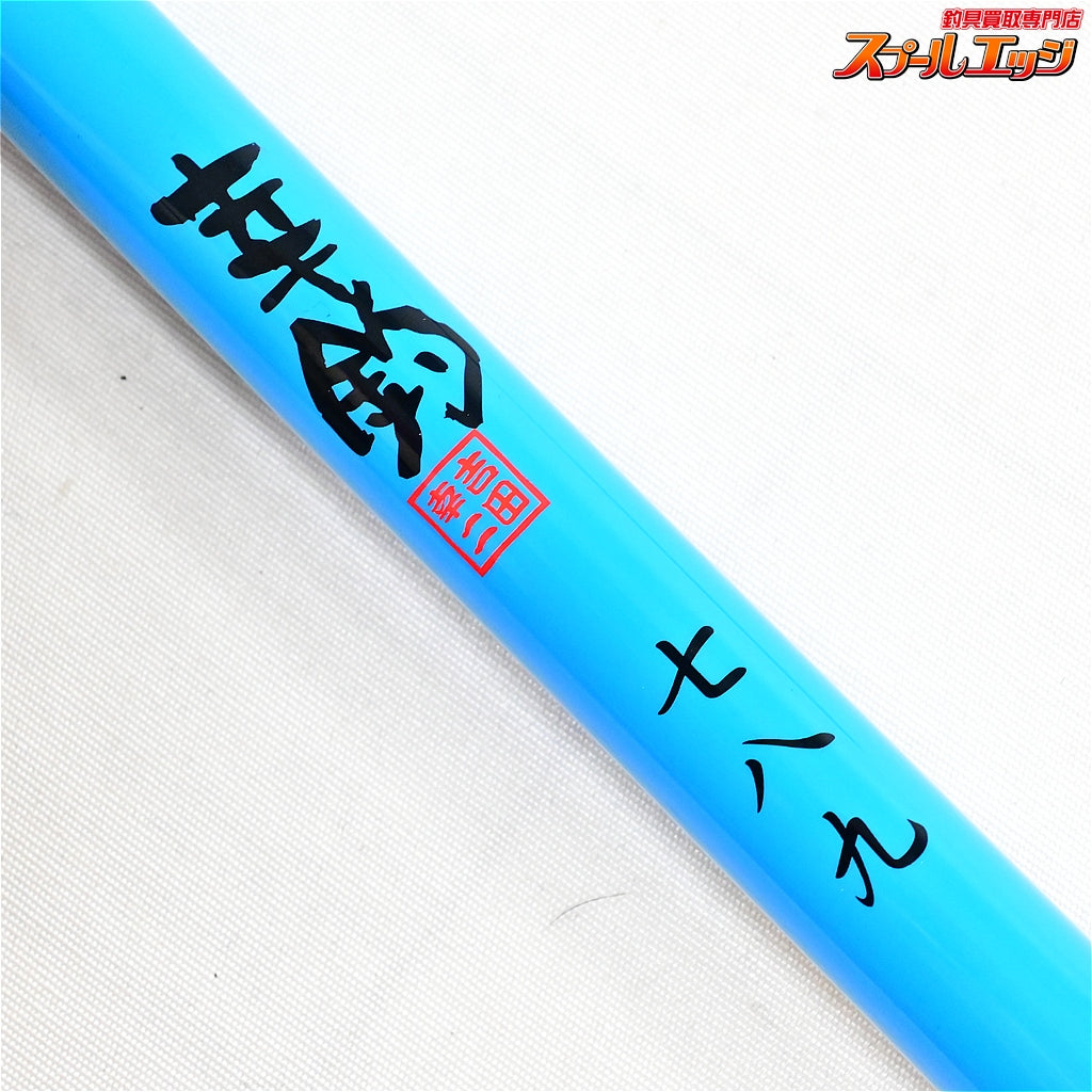 【ティムコ】 幸釣 七八九 789 ソライロ 延べ竿 万能竿 TIEMCO KOUCHO イワナ コイ ヤマメ   K_085