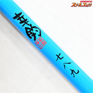 【ティムコ】 幸釣 七八九 789 ソライロ 延べ竿 万能竿 TIEMCO KOUCHO イワナ コイ ヤマメ   K_085