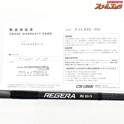 【CBONE】 シービーワン レゲーラ RE 83/9 CBONE REGERA ブリ ヒラマサ カンパチ K_241