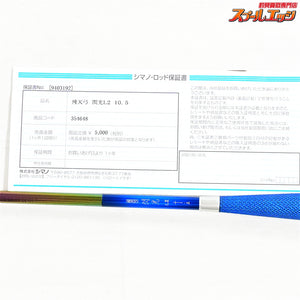【シマノ】 23飛天弓 閃光 L2 LII 10.5尺 SHIMANO HITENKYU SENKOH ヘラブナ K_167