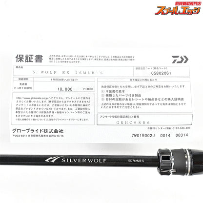 【ダイワ】 24シルバーウルフ EX 76MLB-S DAIWA SILVER WOLF チヌ K_162